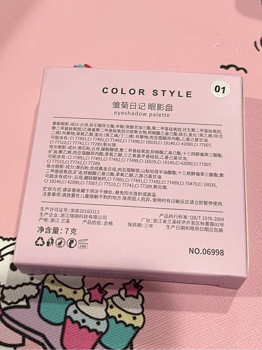 Small Neutral Eyeshadow Palette in Clear Packaging